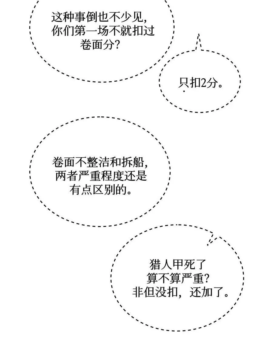 89 一波沉底 第18页