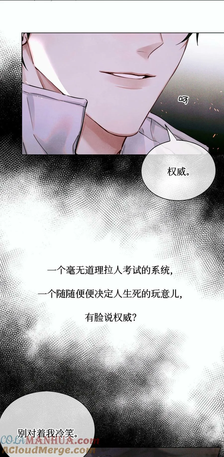 89 一波沉底 第25页