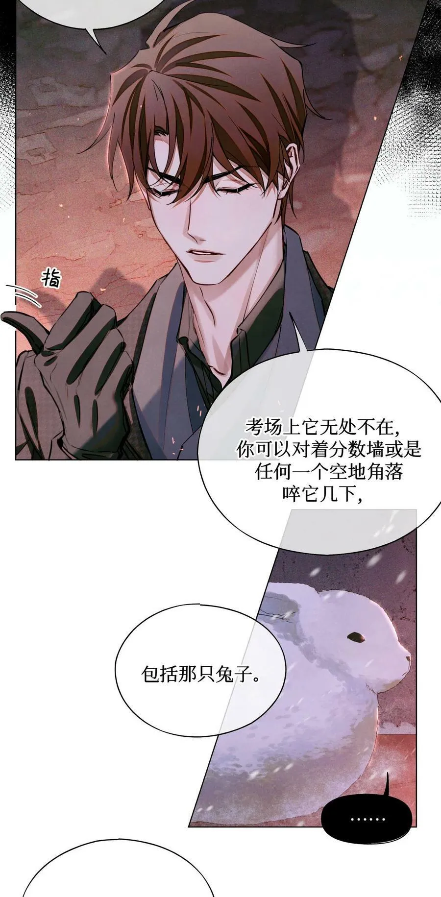 89 一波沉底 第26页