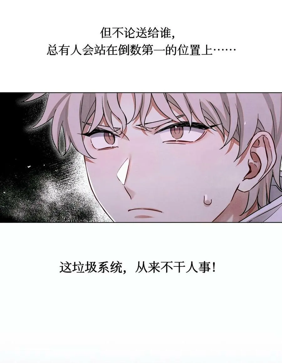 90 惩罚 第6页
