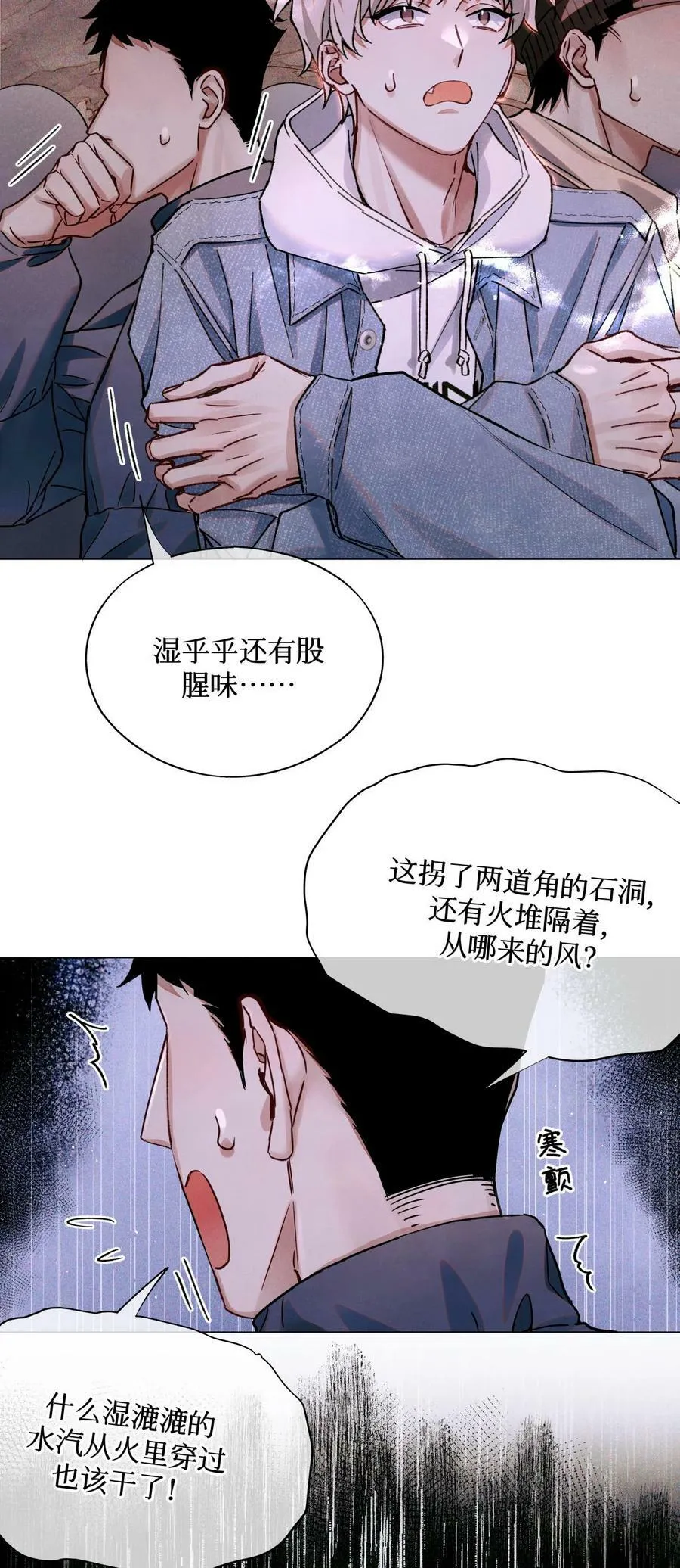 90 惩罚 第10页