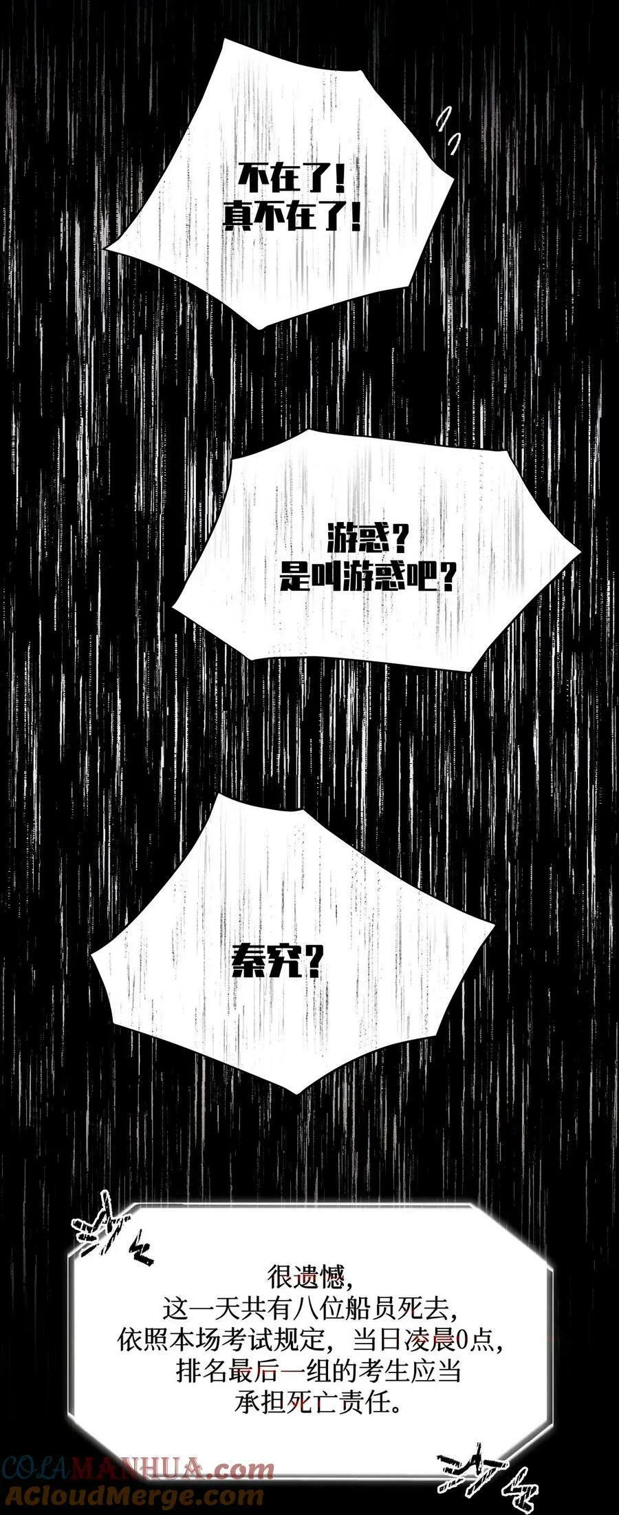 90 惩罚 第35页