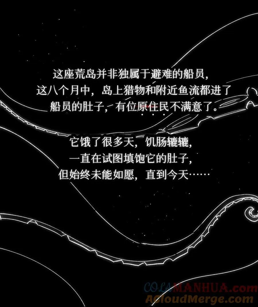 90 惩罚 第37页