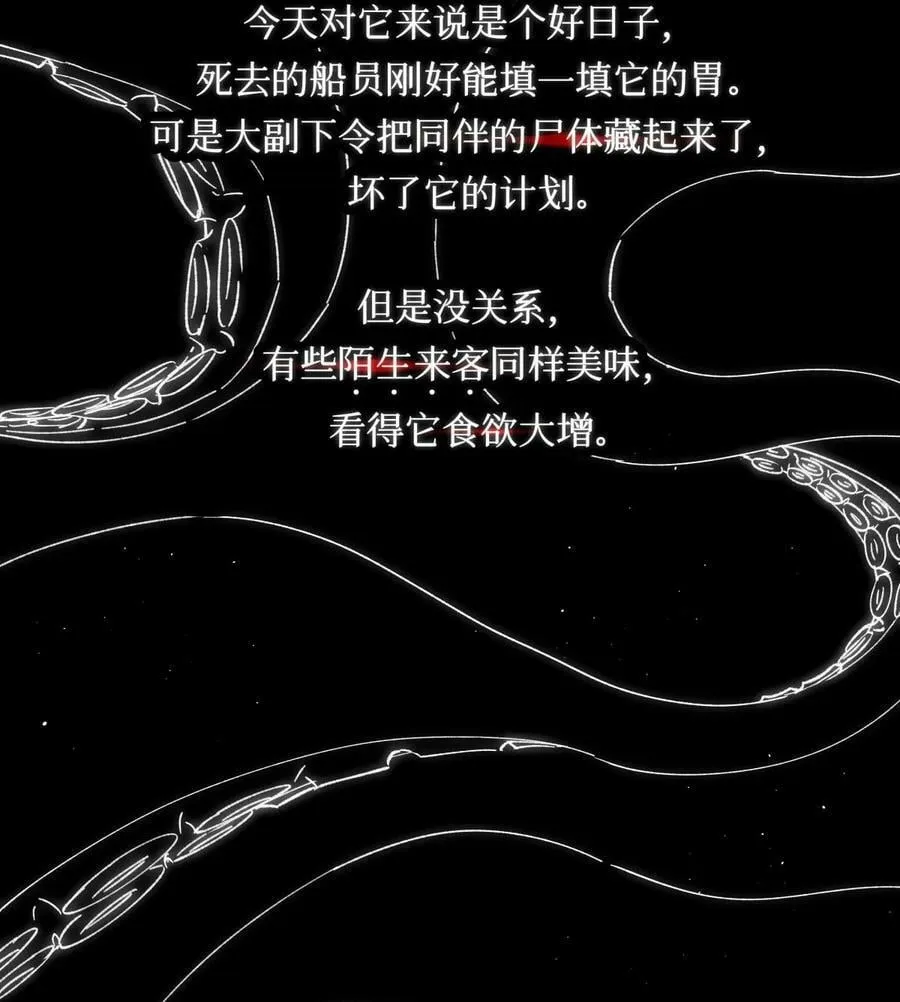 90 惩罚 第38页