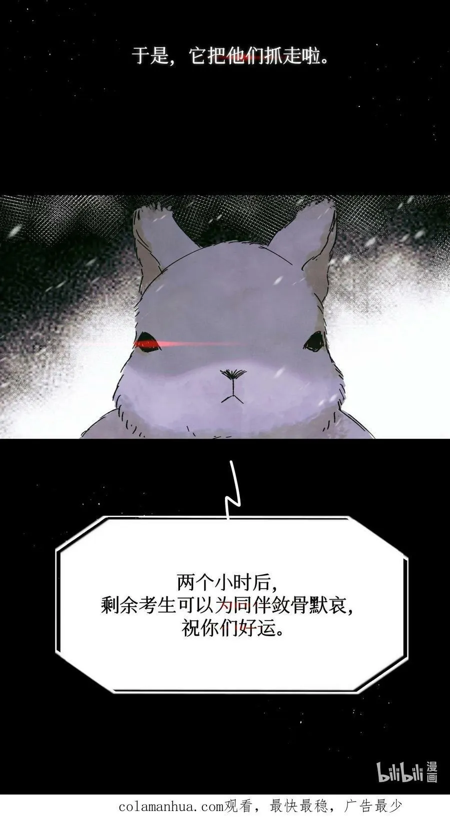 90 惩罚 第40页