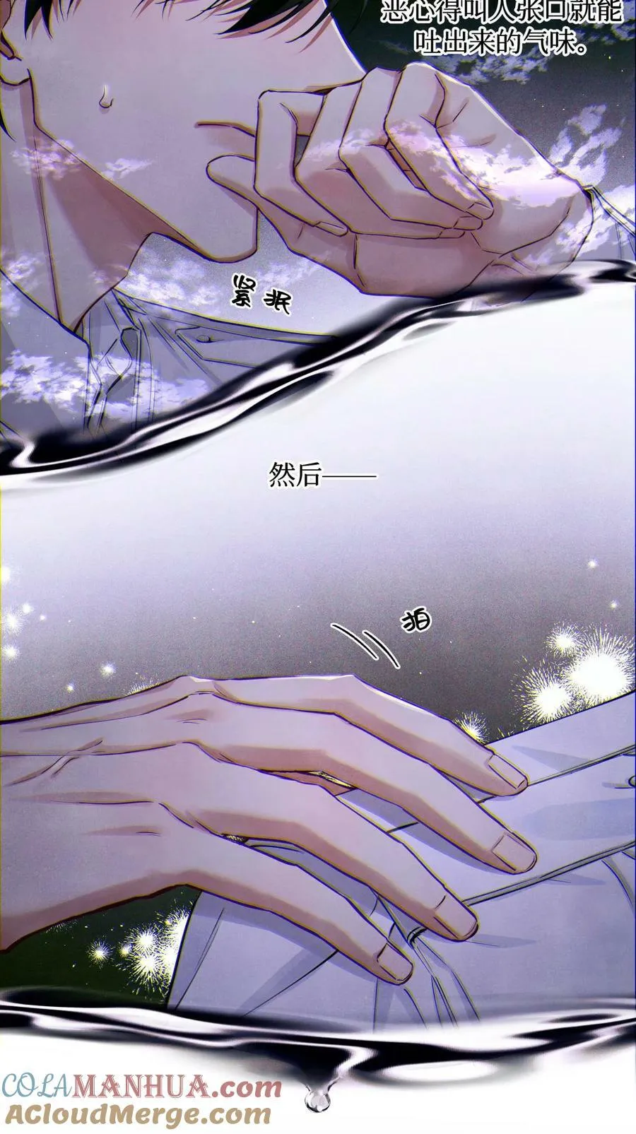 92 你抽烟吗？ 第5页