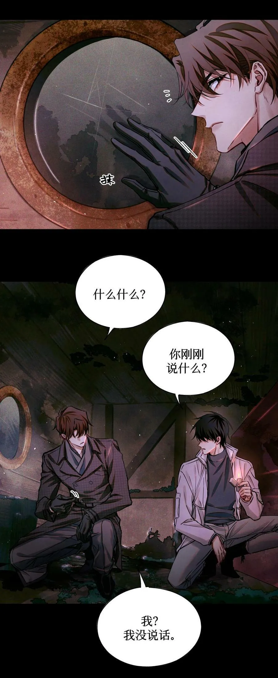 92 你抽烟吗？ 第8页