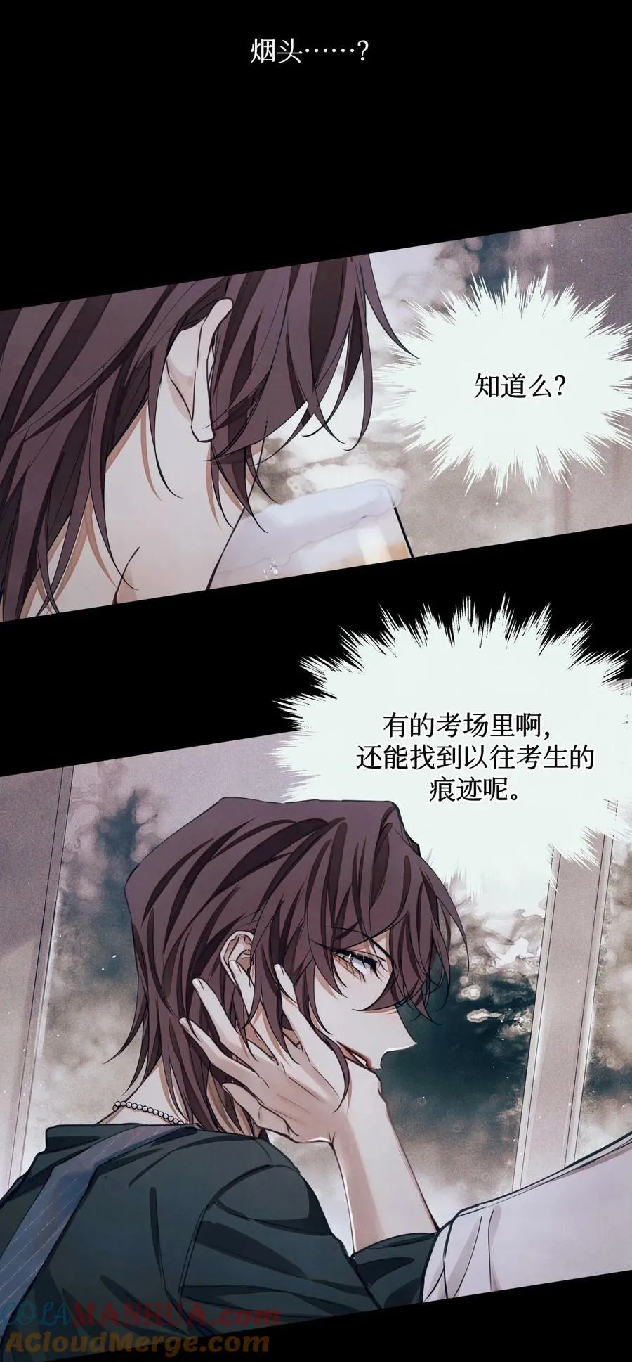 92 你抽烟吗？ 第15页