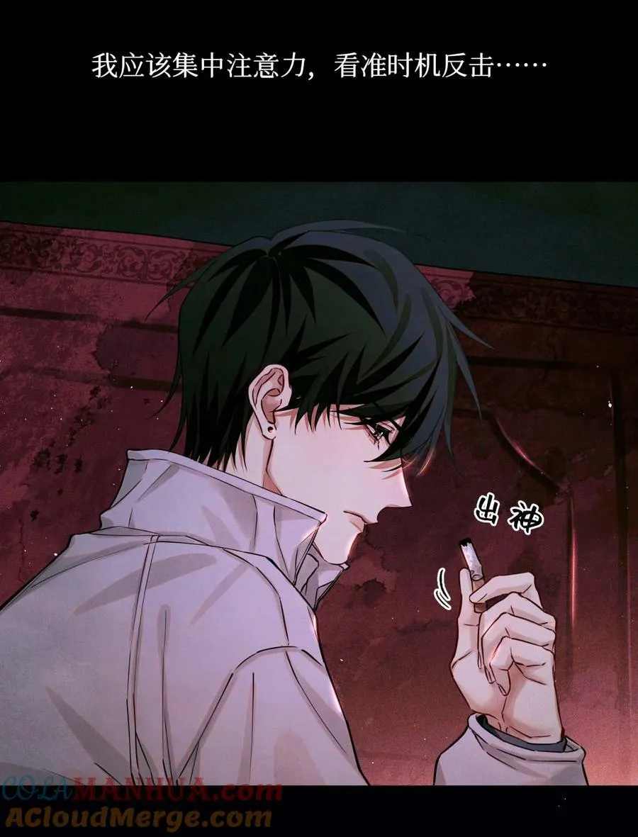 92 你抽烟吗？ 第17页