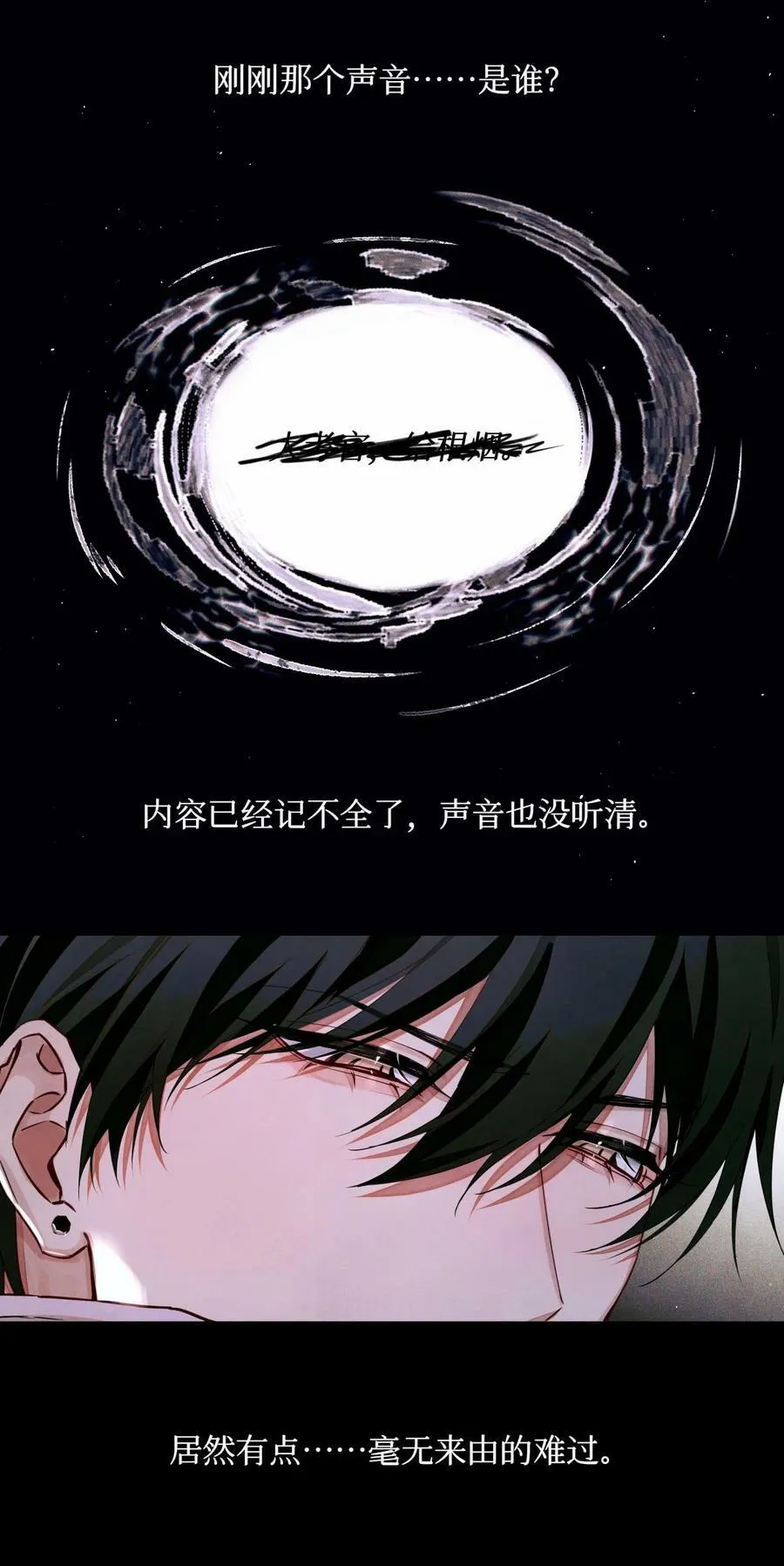 92 你抽烟吗？ 第18页