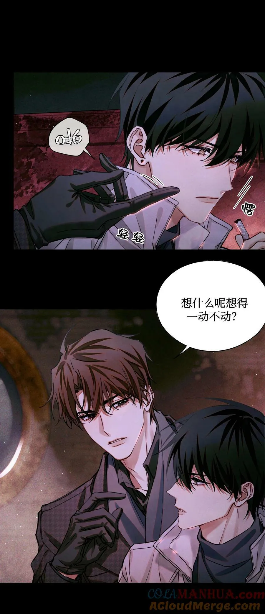 92 你抽烟吗？ 第19页