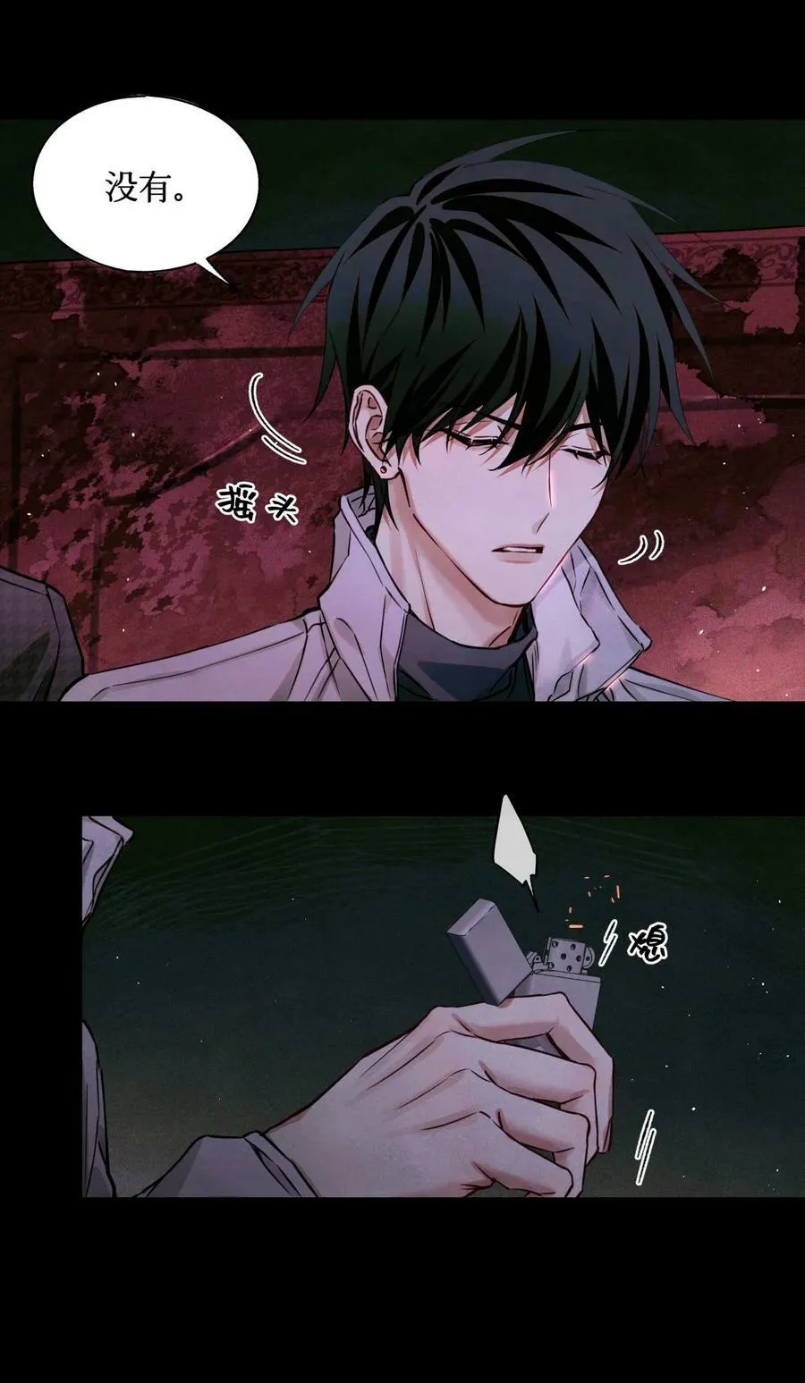 92 你抽烟吗？ 第20页