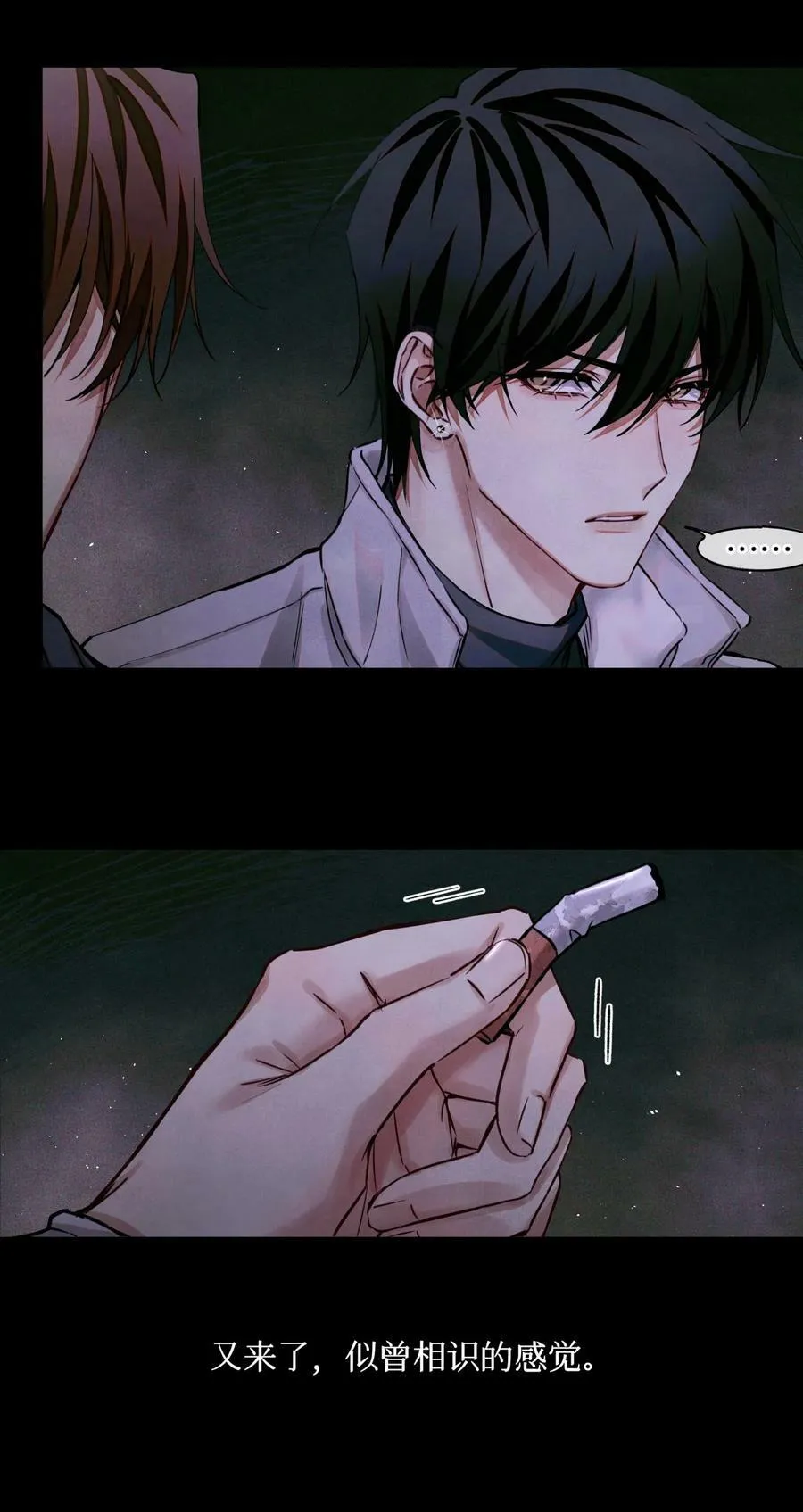 92 你抽烟吗？ 第22页