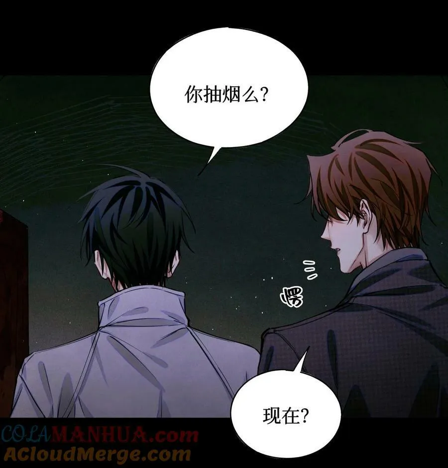 92 你抽烟吗？ 第23页