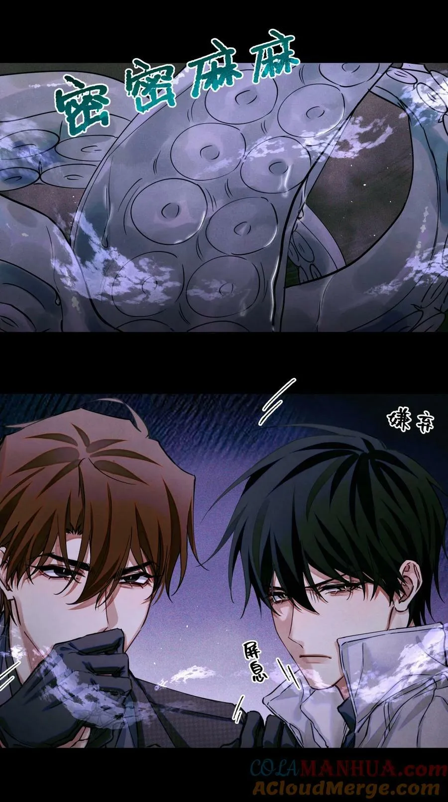 92 你抽烟吗？ 第29页