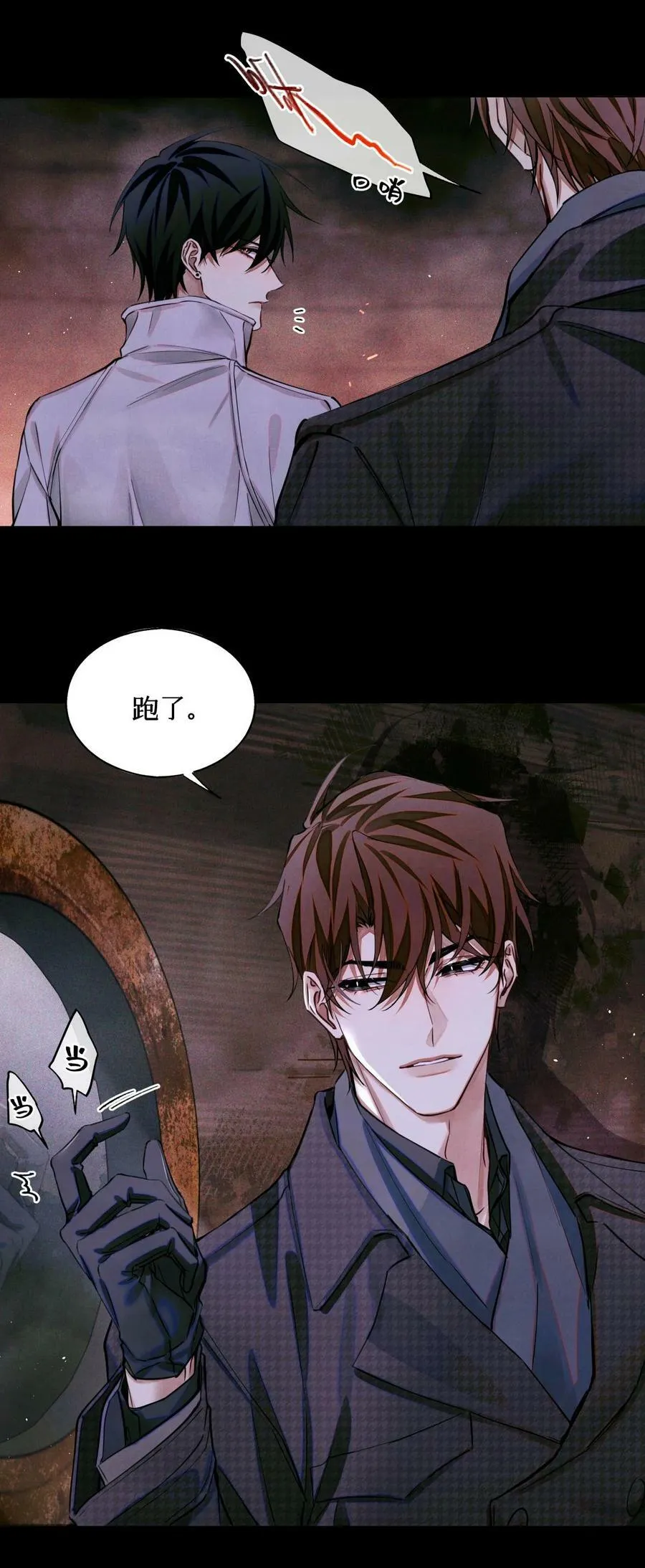 94 归来 第12页