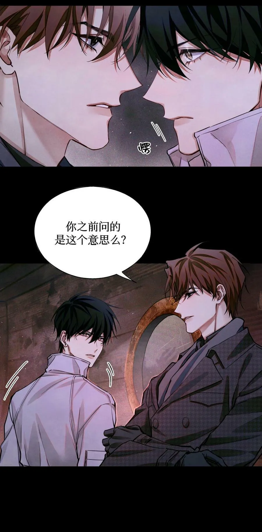 94 归来 第16页