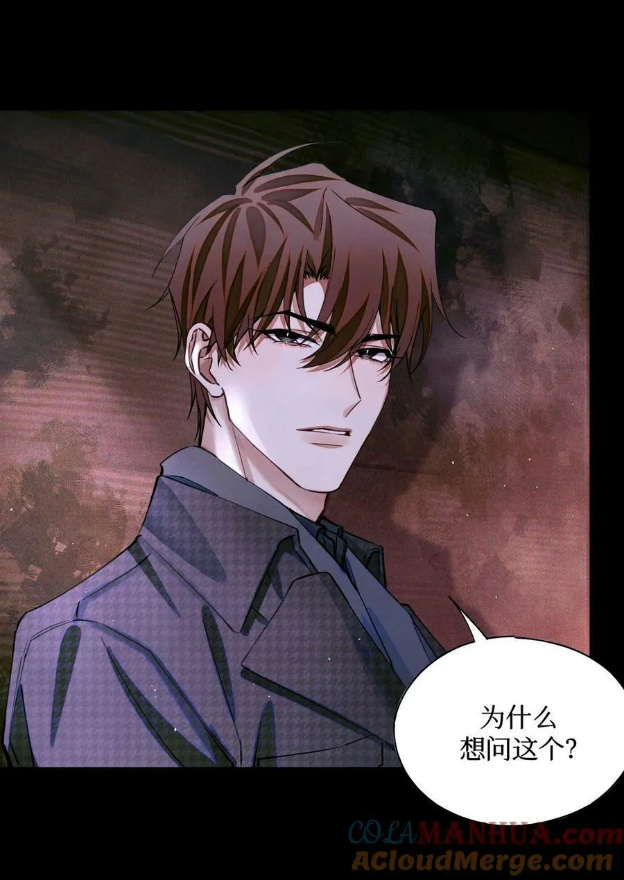 94 归来 第17页