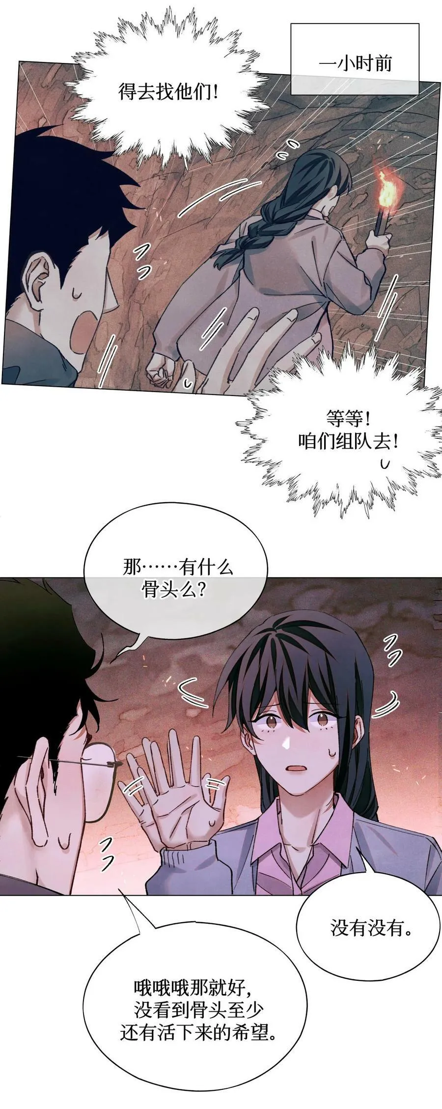 94 归来 第26页