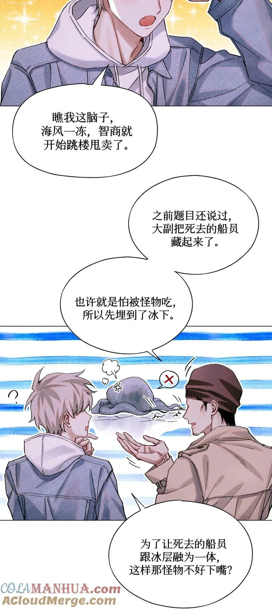 95 海鲜价值 第11页