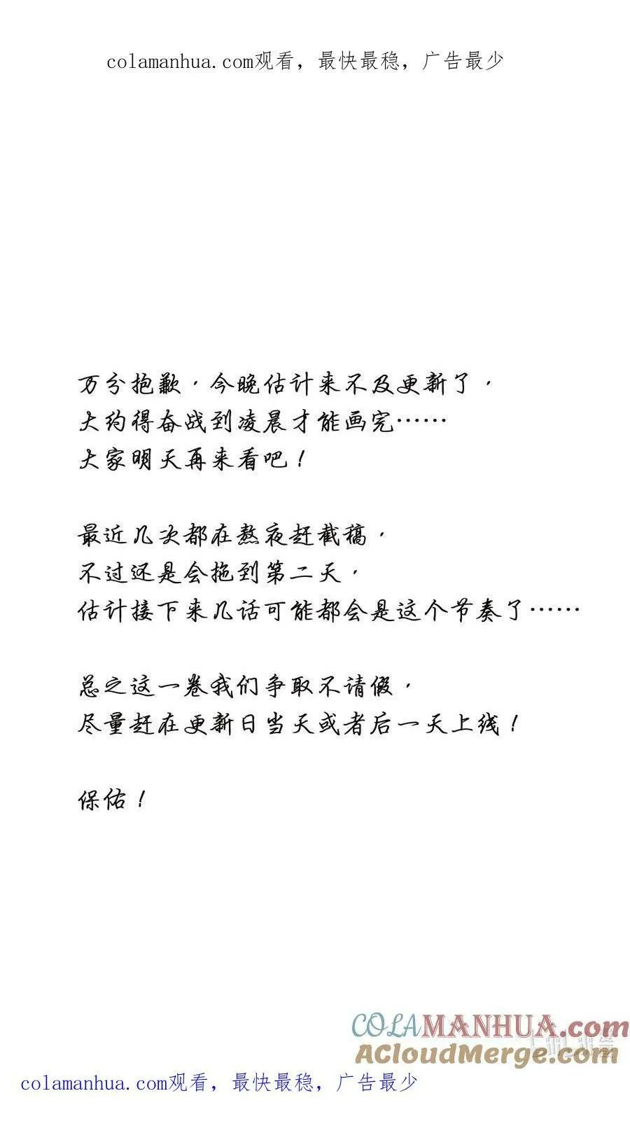 明天更新！ 明天更新 第1页