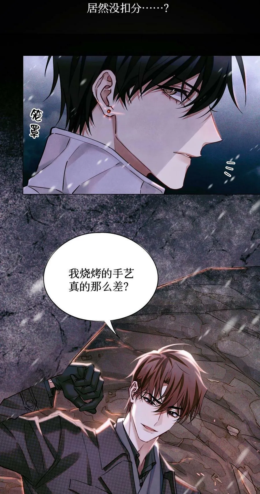 96 烤兔子 第4页
