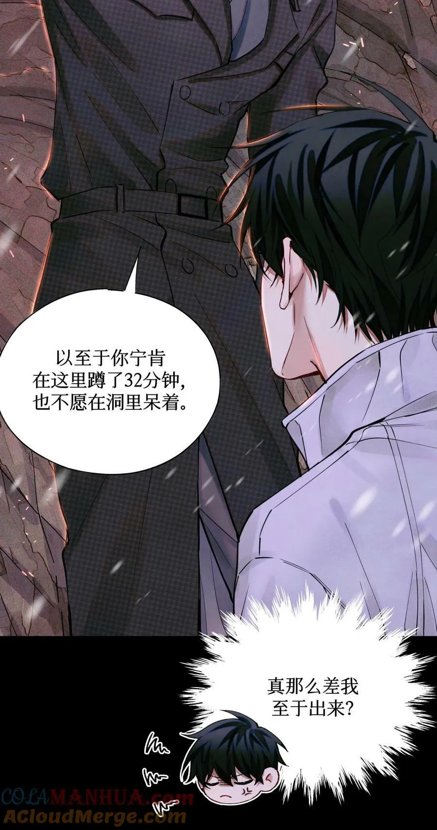 96 烤兔子 第5页