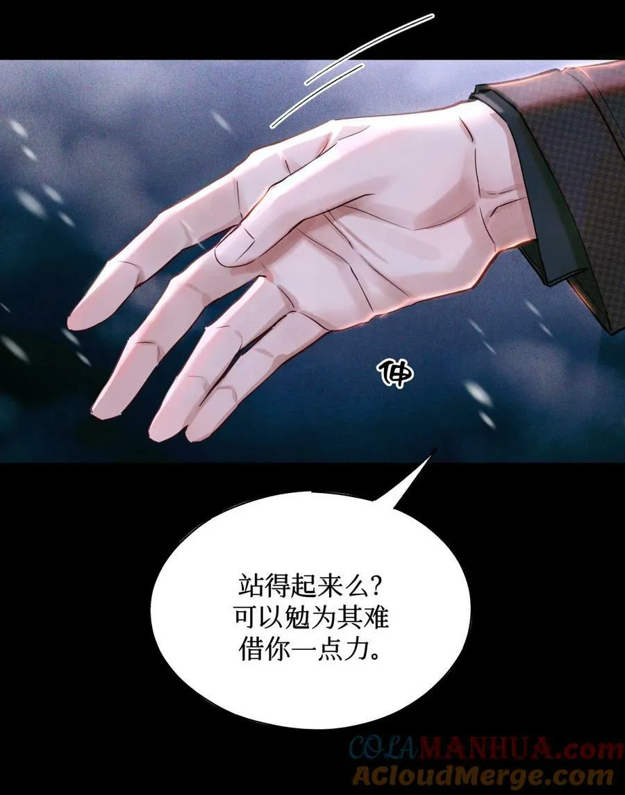 96 烤兔子 第7页