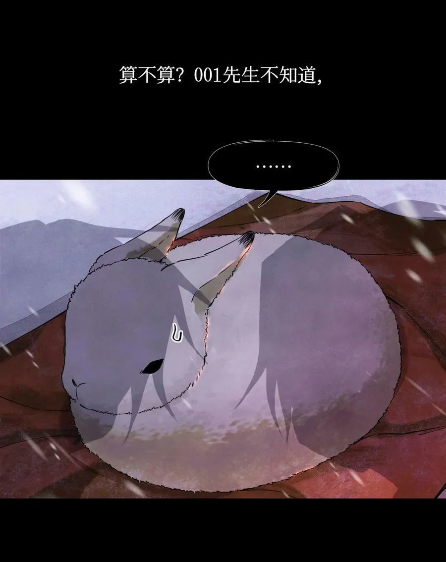 96 烤兔子 第10页