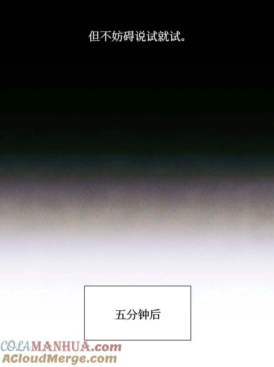 96 烤兔子 第11页