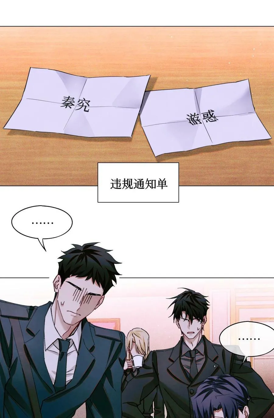 96 烤兔子 第12页