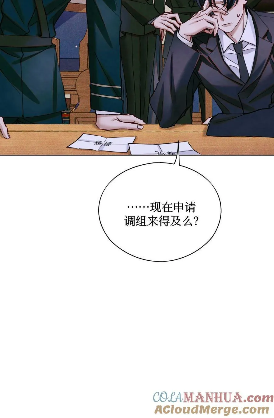 96 烤兔子 第13页