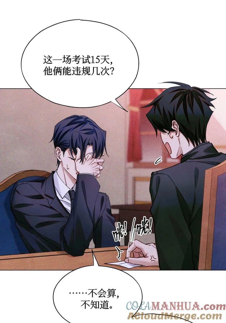 96 烤兔子 第15页