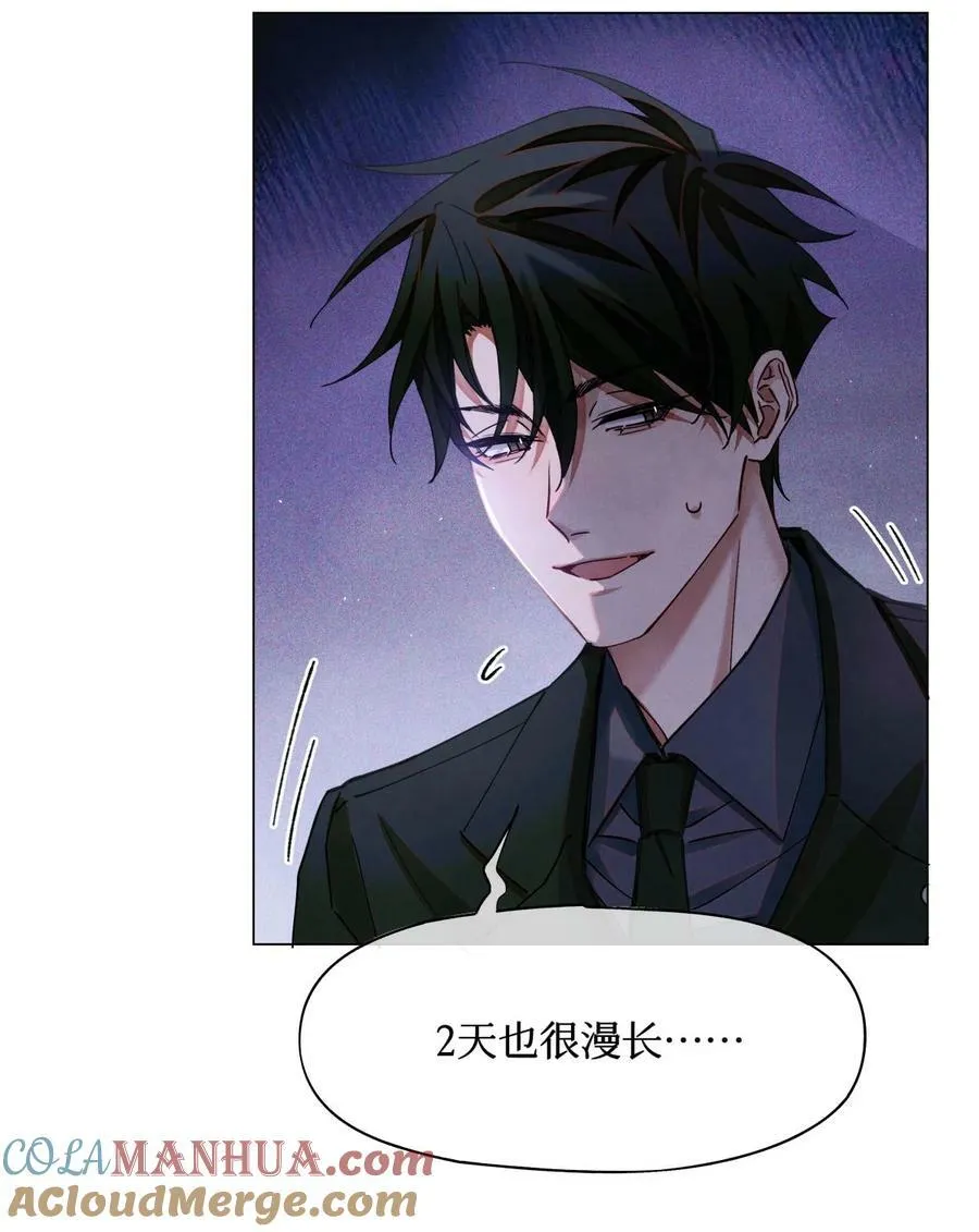96 烤兔子 第17页