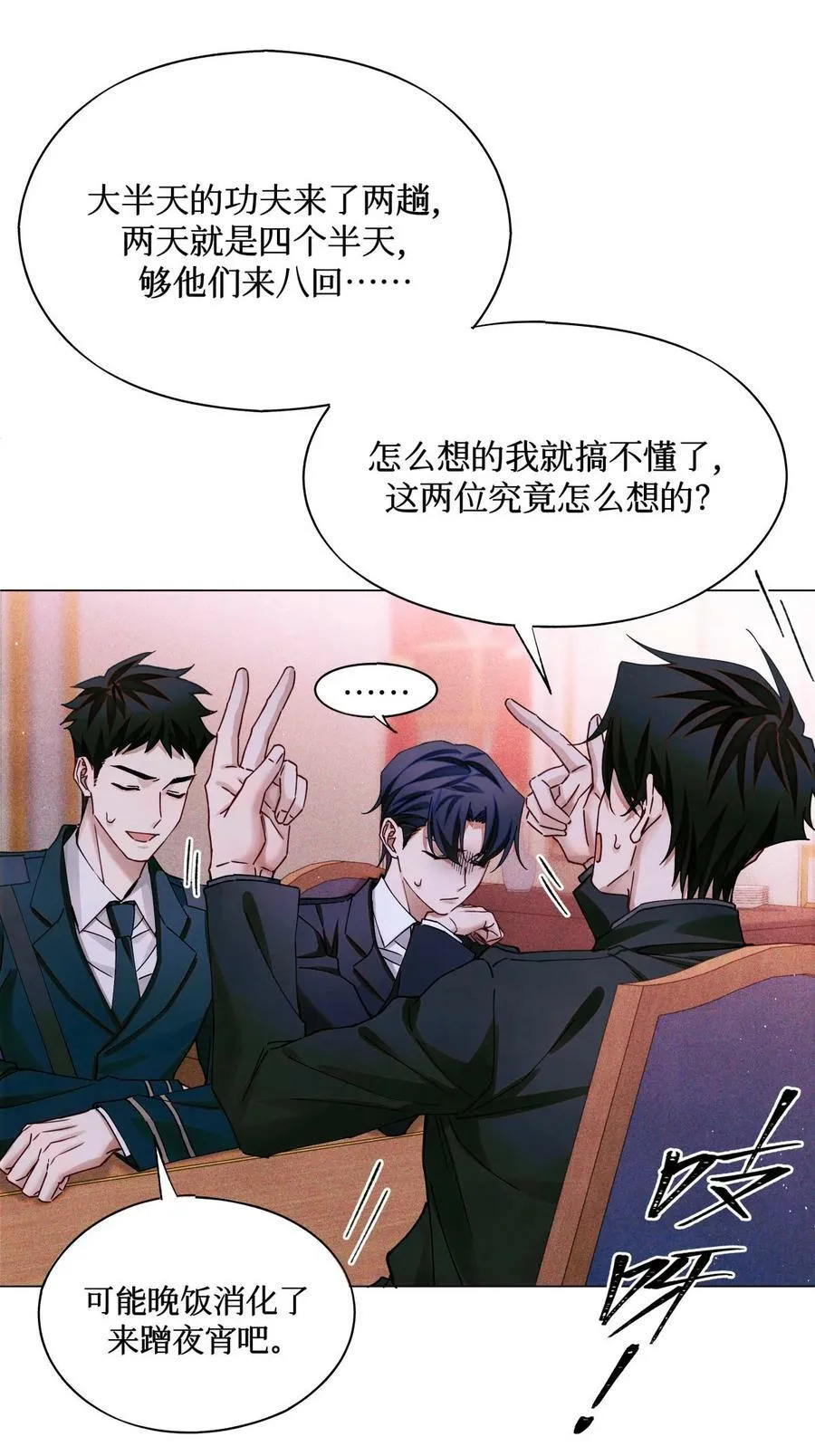 96 烤兔子 第18页