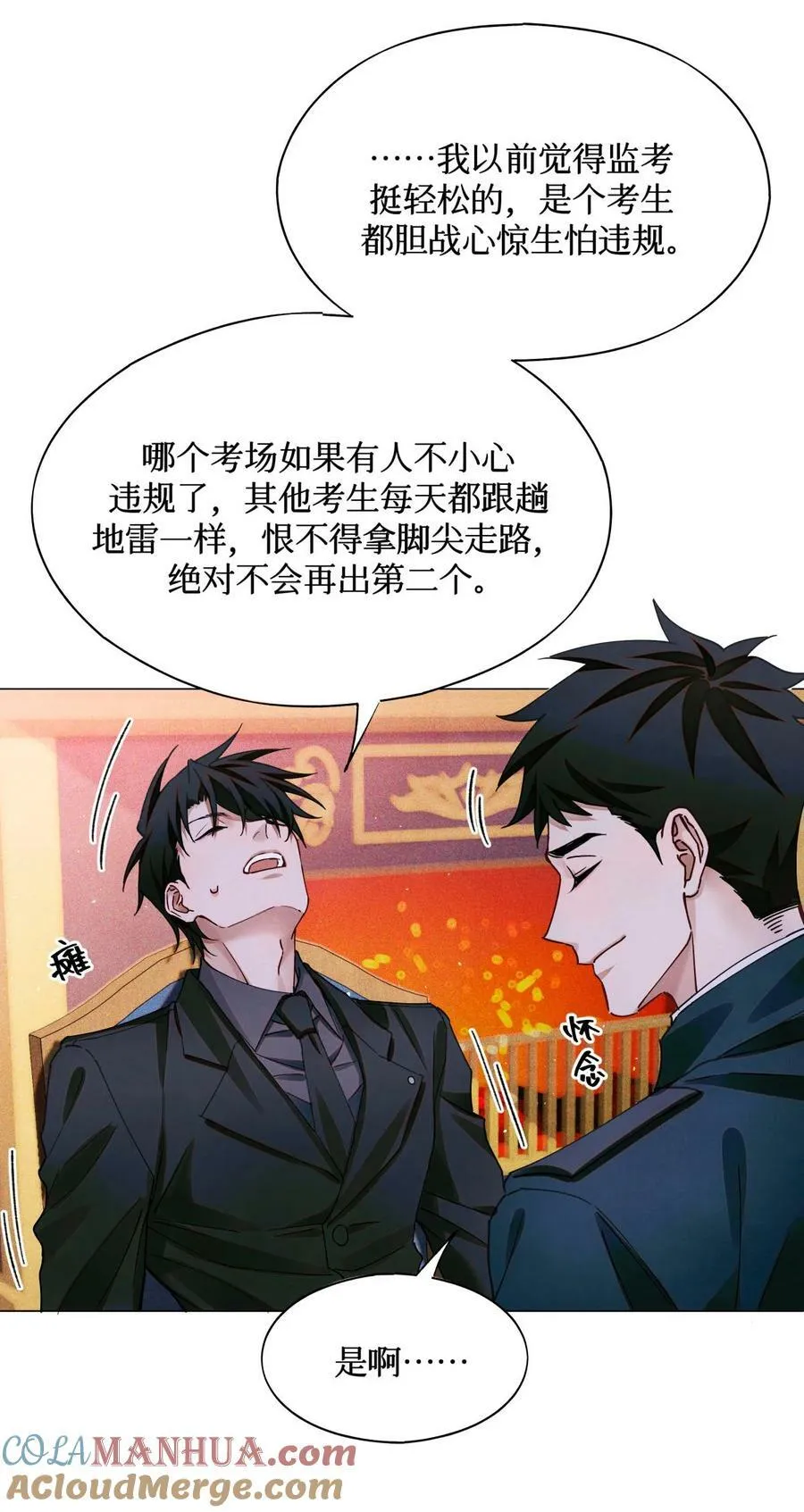 96 烤兔子 第19页