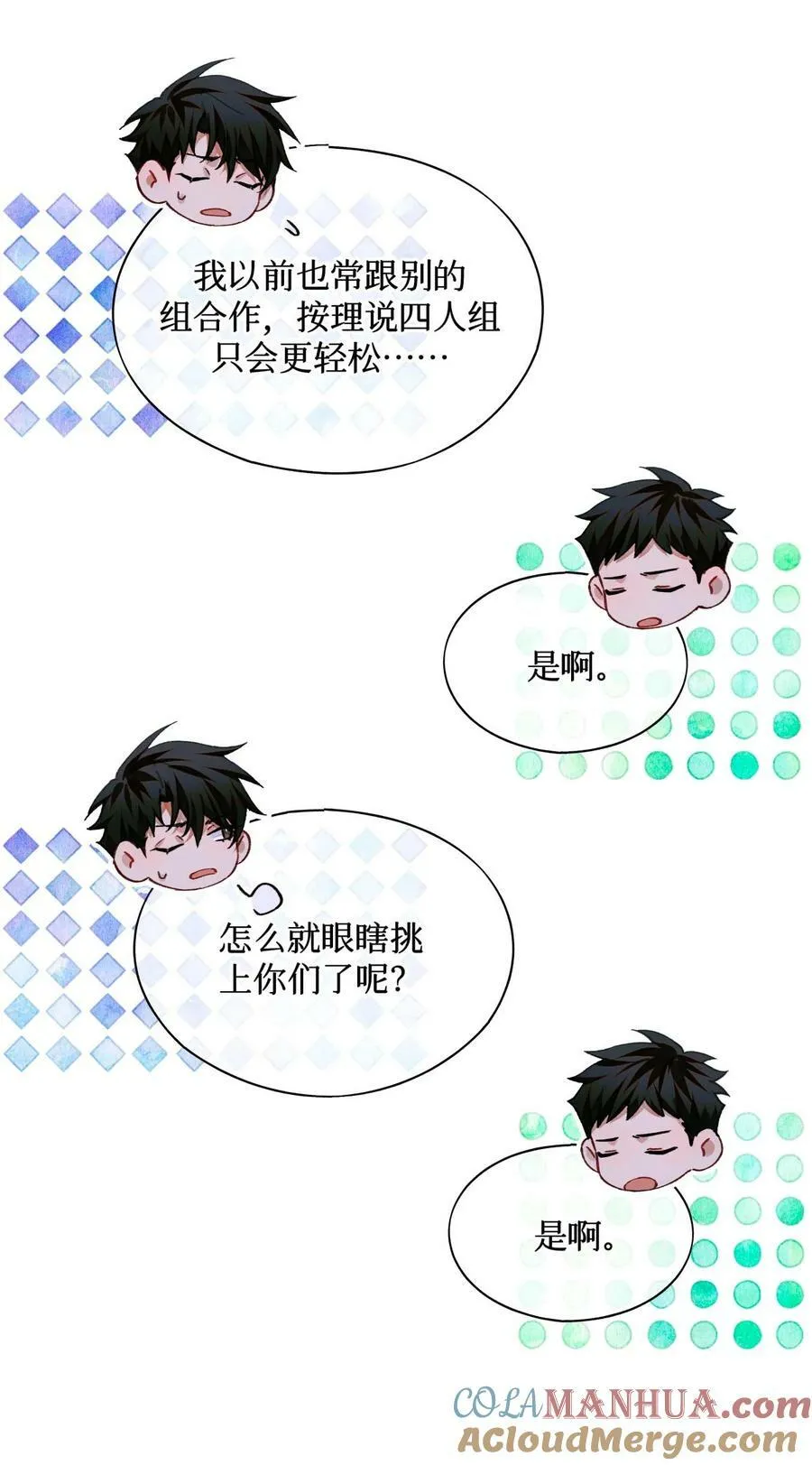 96 烤兔子 第21页
