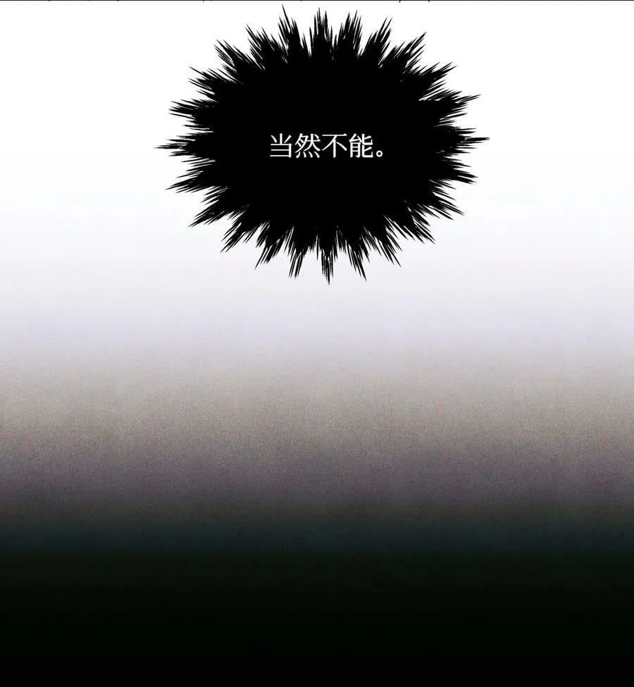 96 烤兔子 第24页