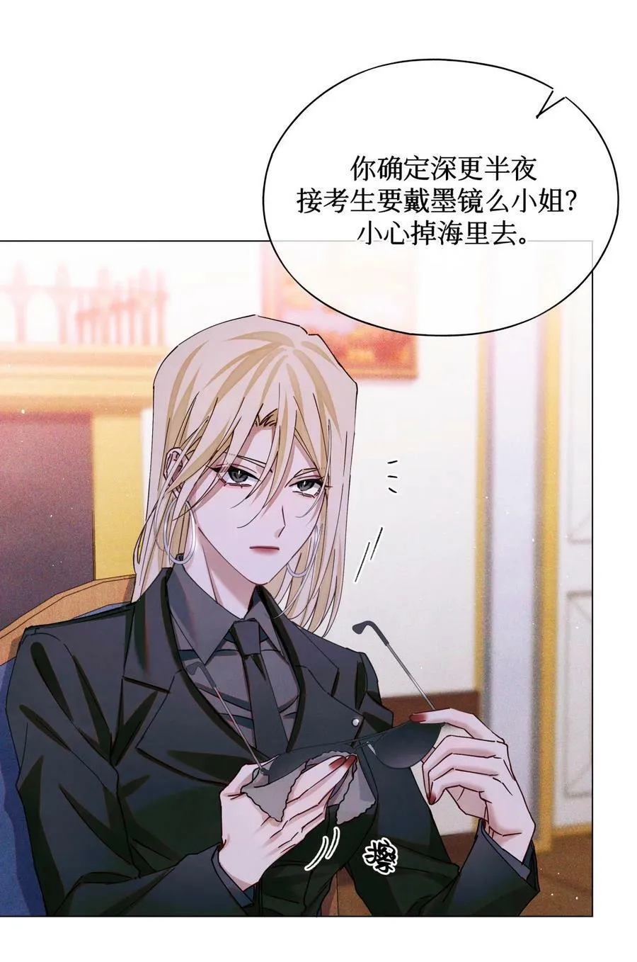 96 烤兔子 第26页
