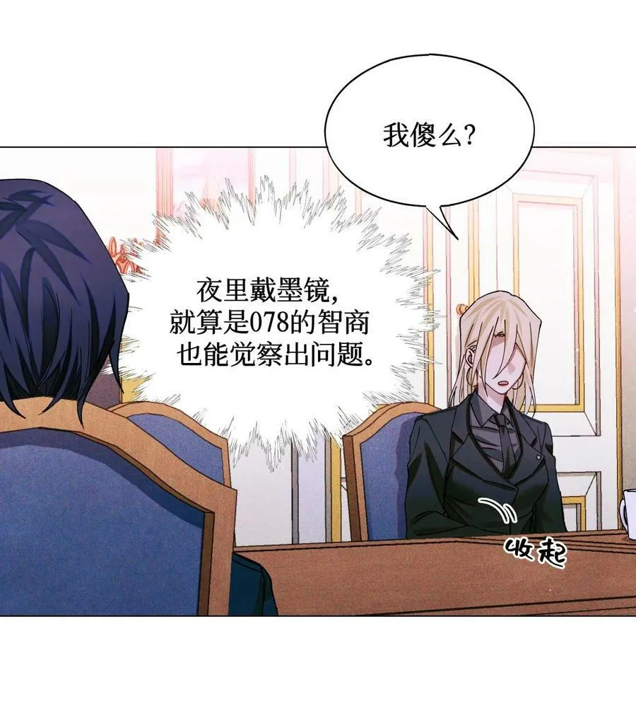 96 烤兔子 第28页