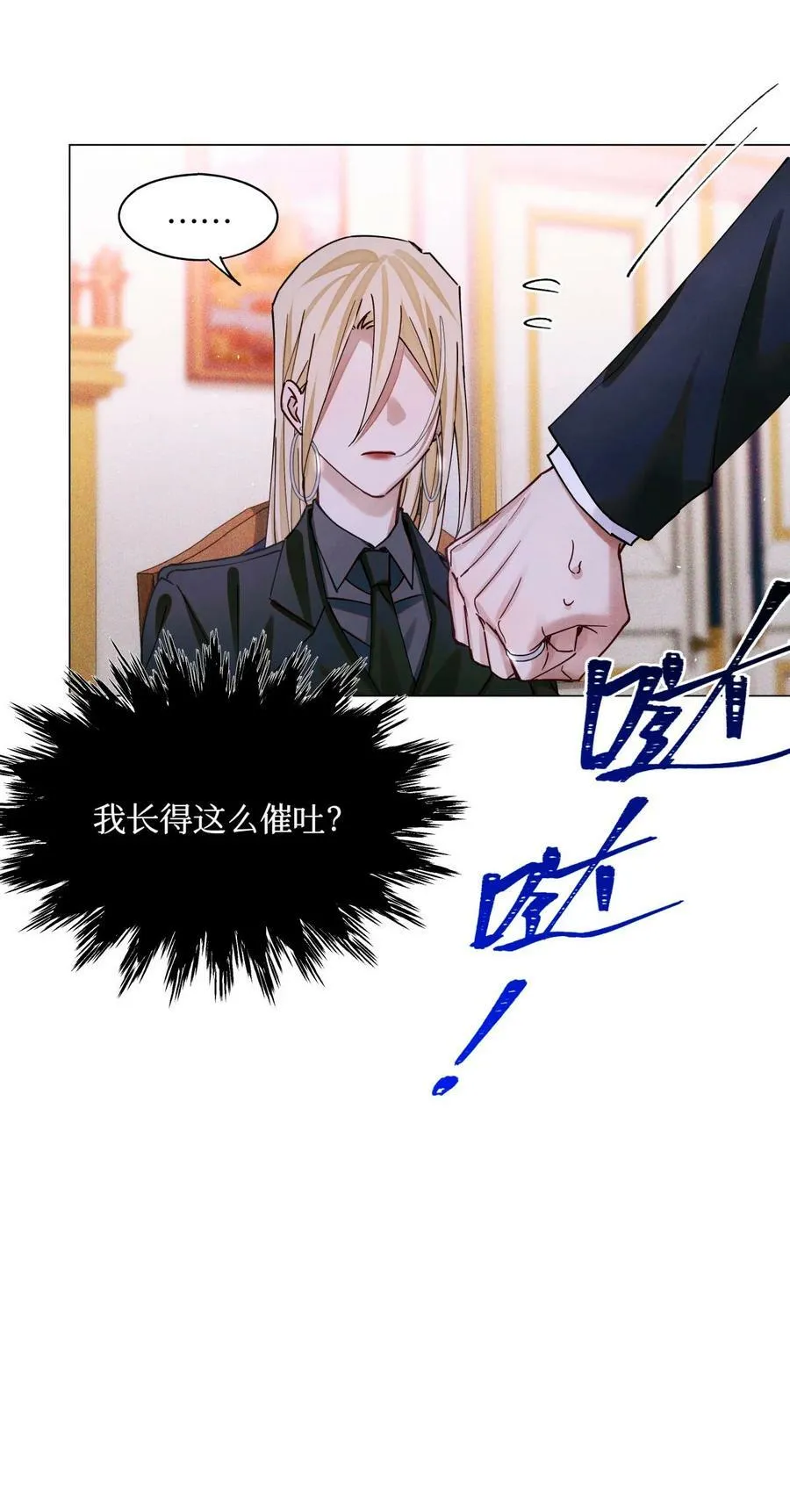 96 烤兔子 第32页