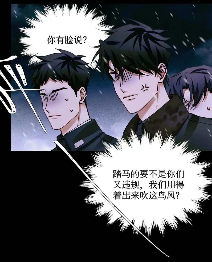 96 烤兔子 第38页