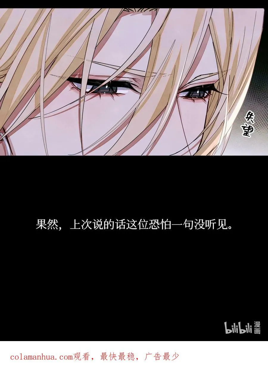 96 烤兔子 第44页