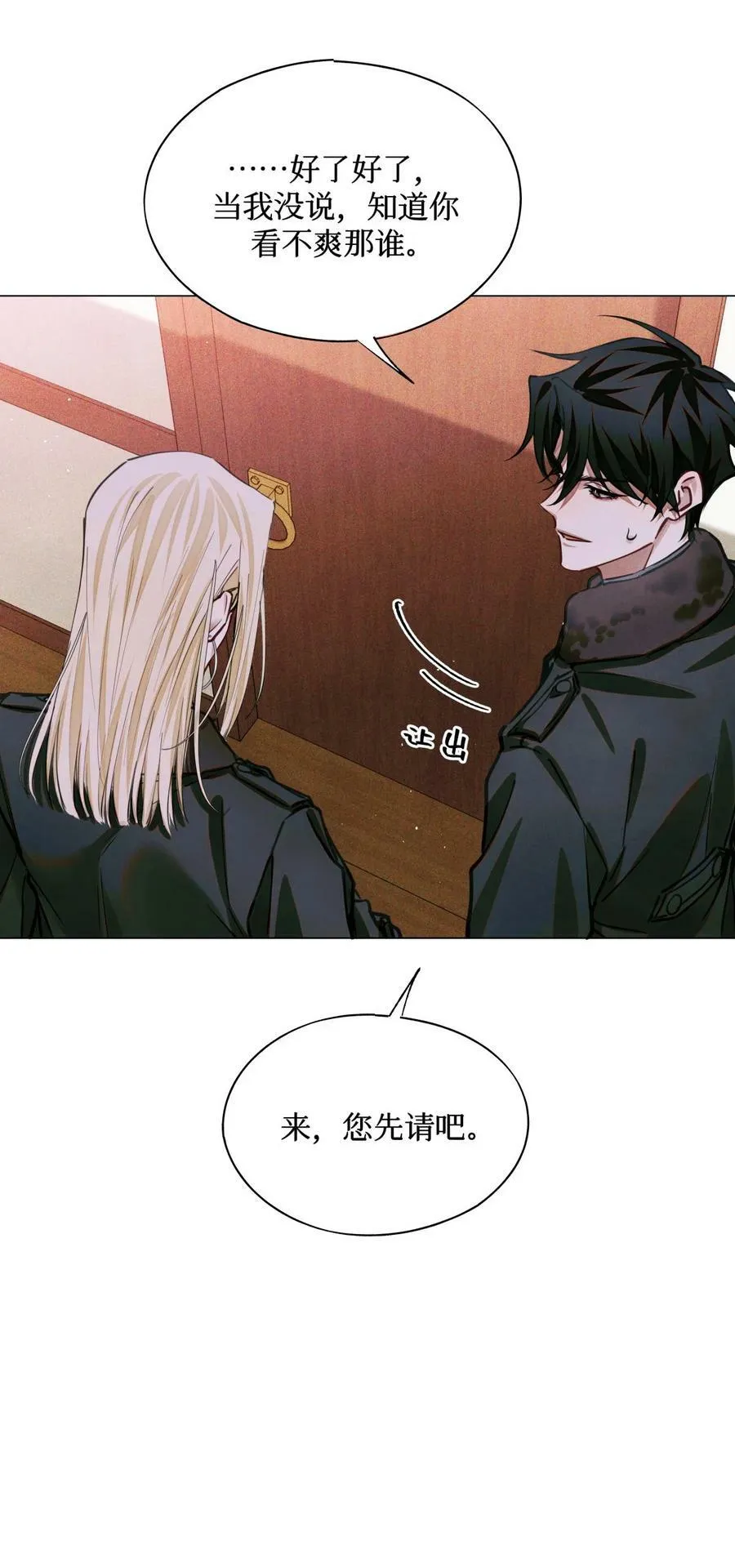 97 幸不辱命 第8页