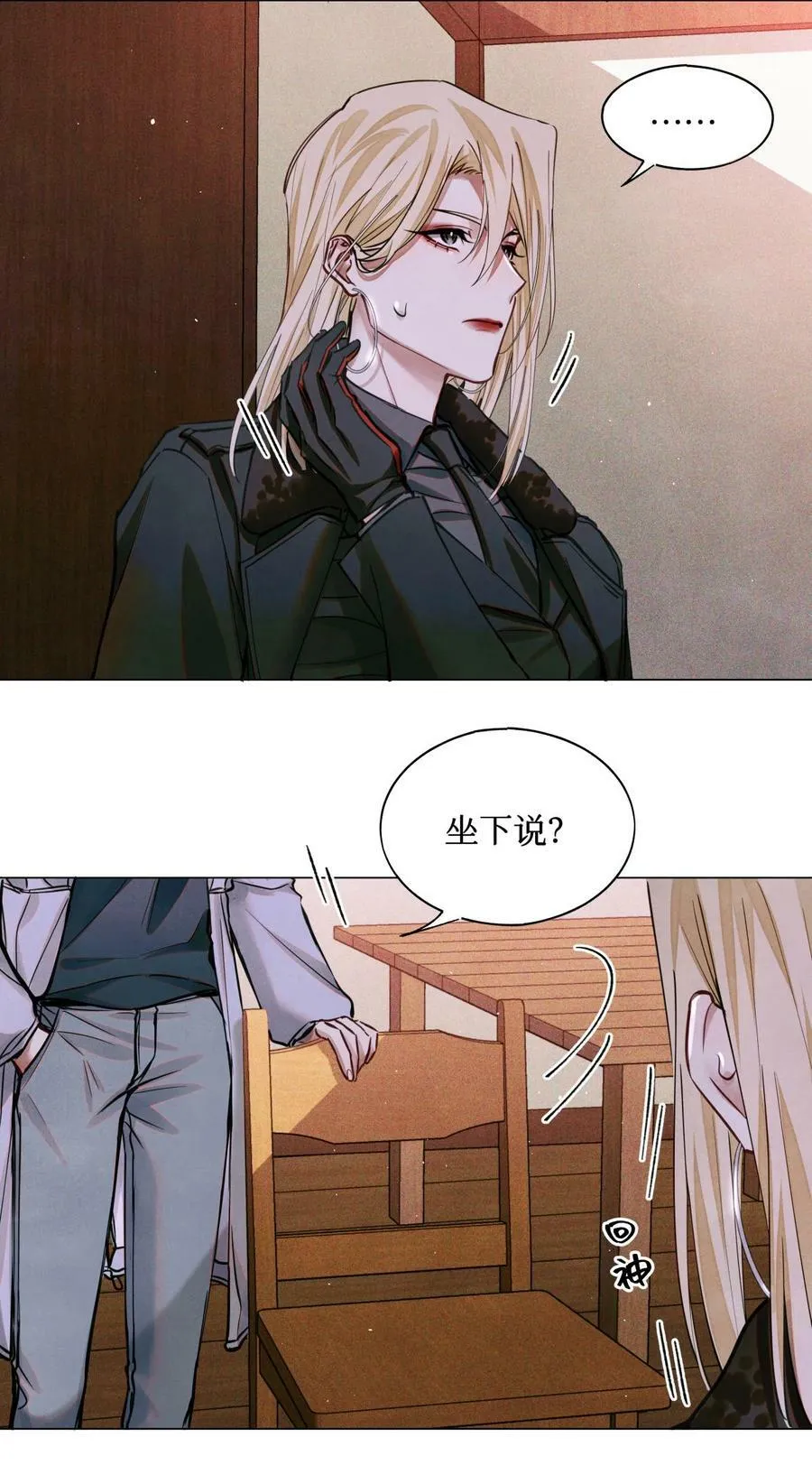 97 幸不辱命 第17页