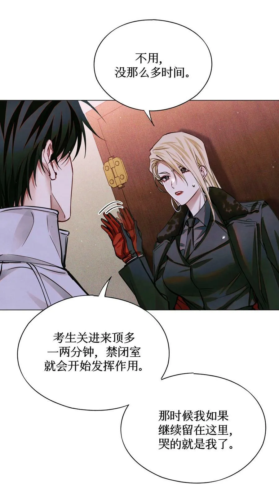 97 幸不辱命 第18页