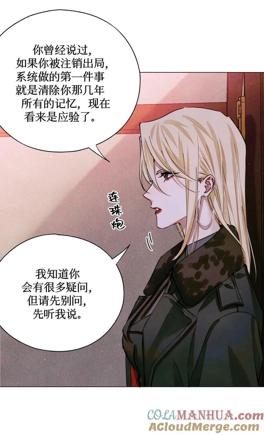 97 幸不辱命 第19页