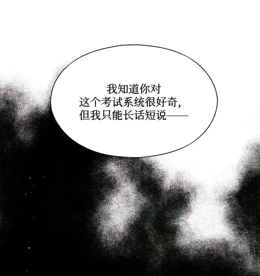 97 幸不辱命 第20页
