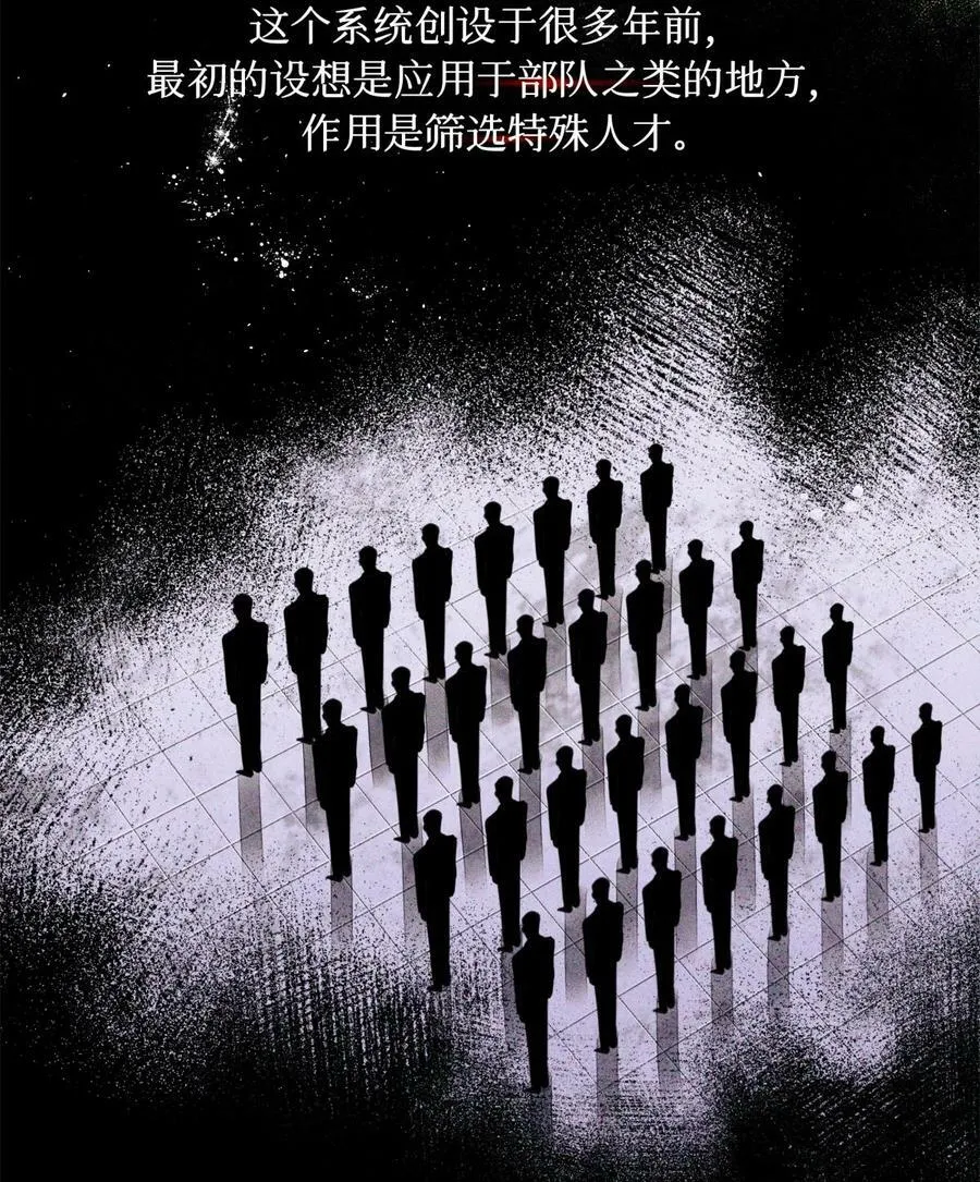 97 幸不辱命 第21页