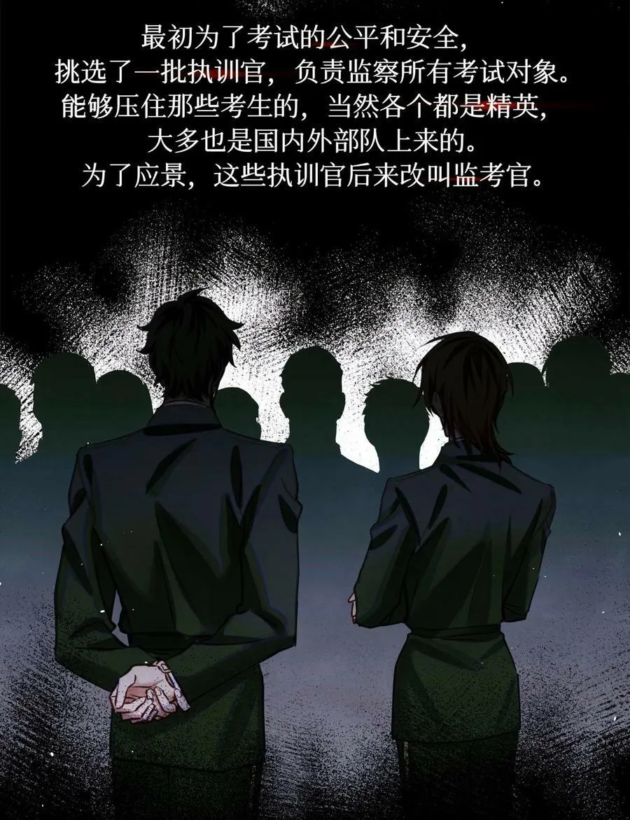 97 幸不辱命 第23页